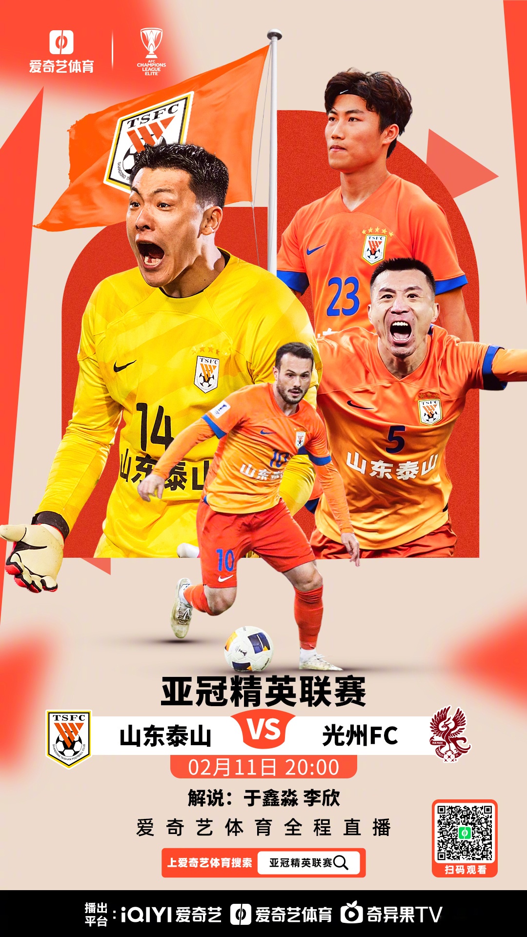 英雄联盟S15赛竞猜-关于集结日突围战来临，广州队围绕亚冠完成体检，气氛紧张，心理建设被强调的信息